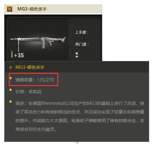 穿越火线的经典神器：MG3-银色莎手