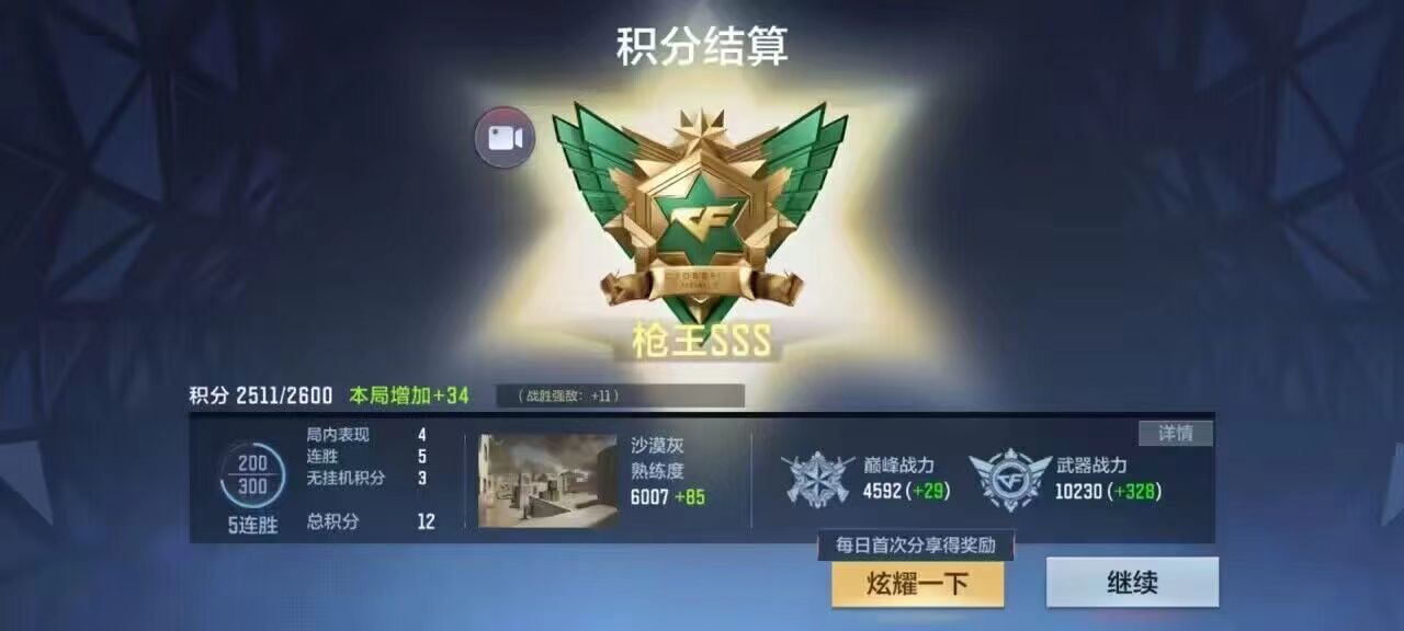 CFM【伏羲】手游辅助